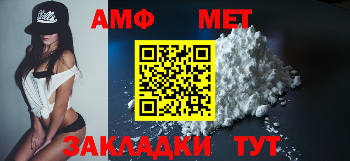 АМФ  Вход с VPN  Зима  АМФ  АМФЕТАМИН Розовый 
