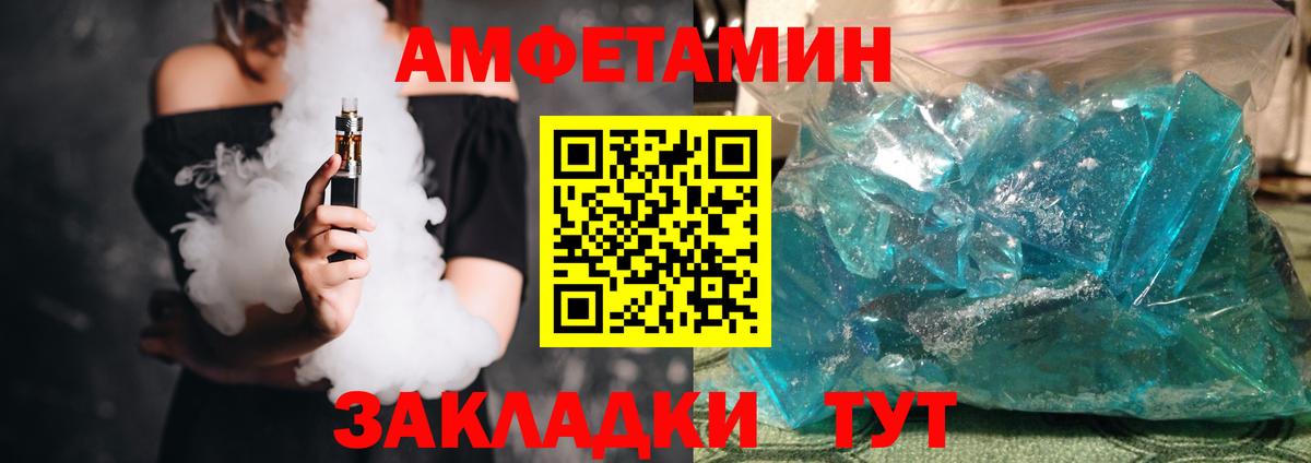 Amphetamine 98% Зима