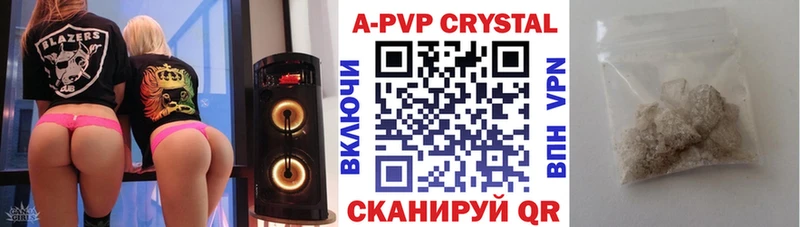 A PVP Соль  Зима 