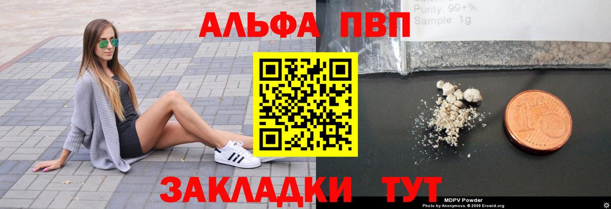 Alfa_PVP крисы CK  купить   Зима  Alfa_PVP Crystall  Вход с VPN 