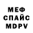 Меф мяу мяу Oleg Liseckii