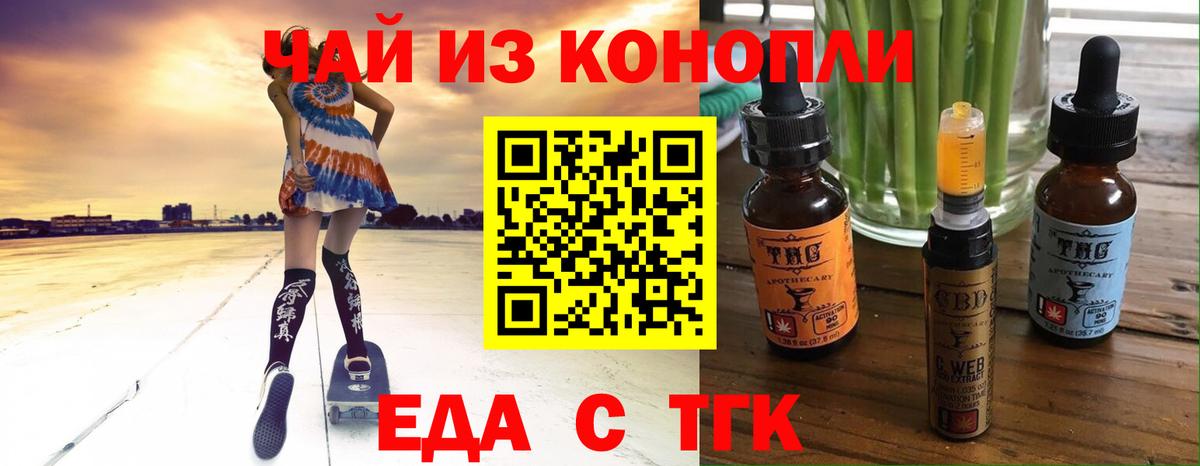 Зима  Еда ТГК конопля  Вход с VPN 
