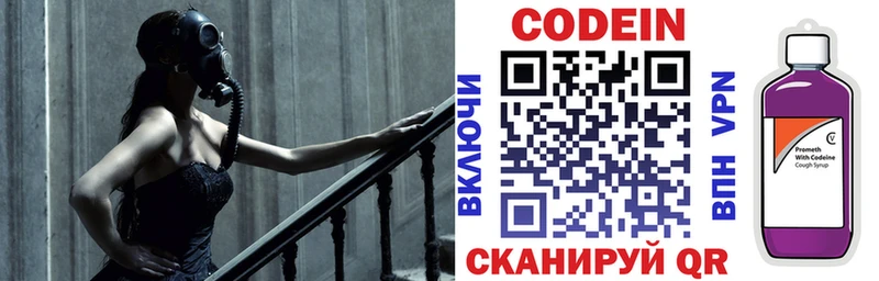 Codein Purple Drank  Зима 