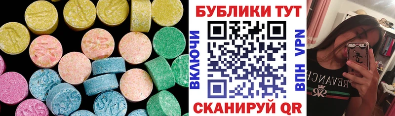 ЭКСТАЗИ MDMA  как найти закладки  Зима 