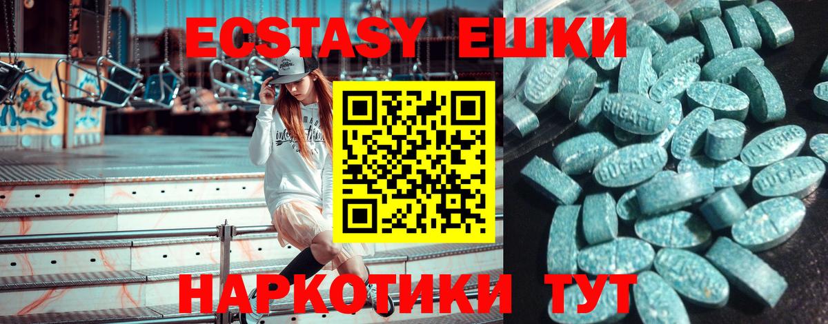 ЭКСТАЗИ таблы Зима
