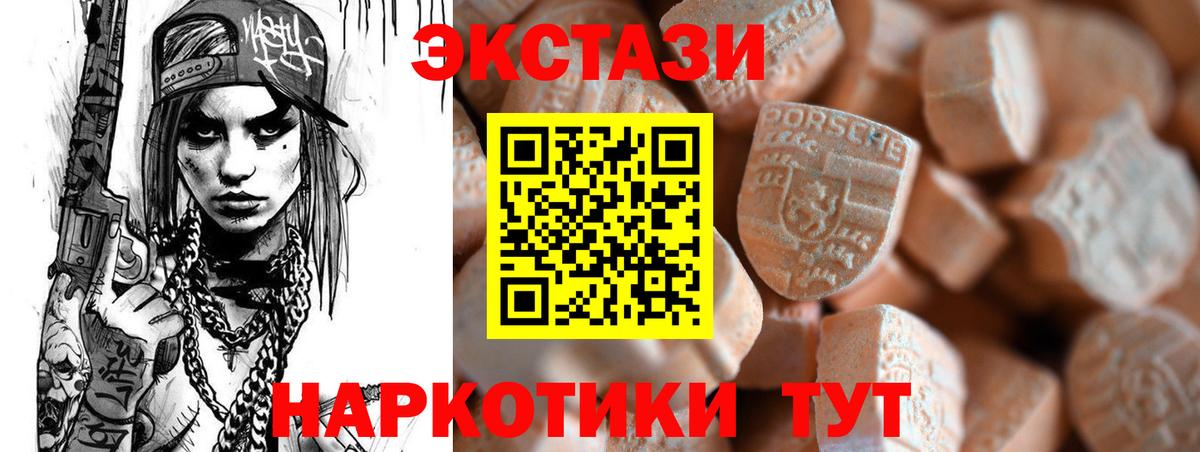 Экстази 99%  дарк нет состав  Зима  Вход с VPN 
