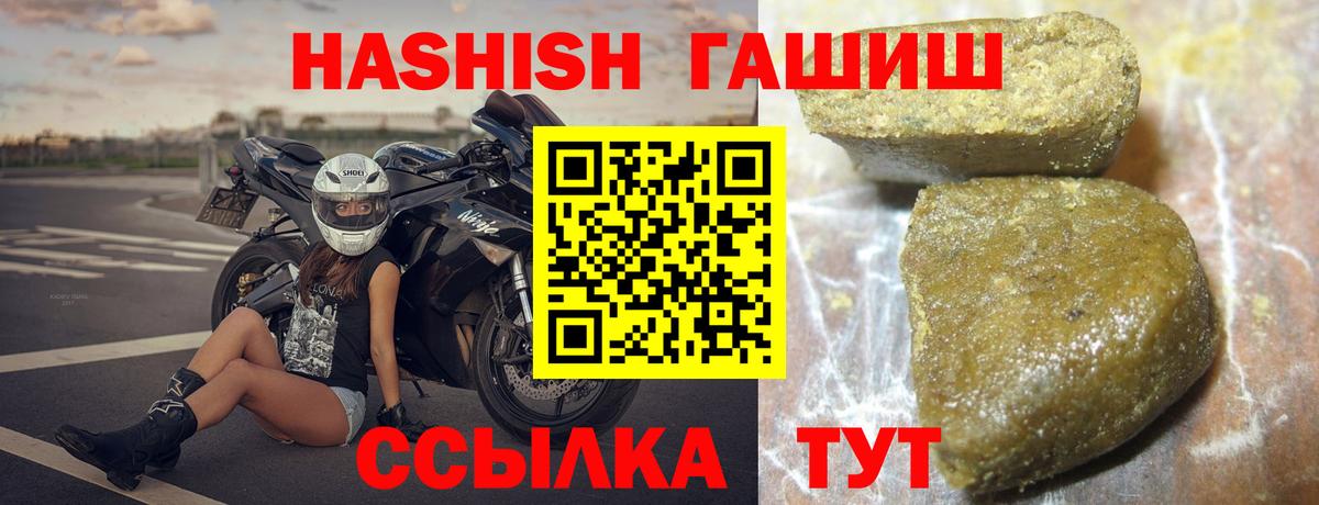 ГАШИШ индика сатива  ГАШ Cannabis  Вход с VPN  Зима 