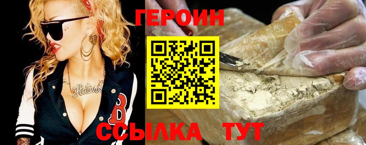 Зима  ГЕРОИН хмурый  Вход с VPN 