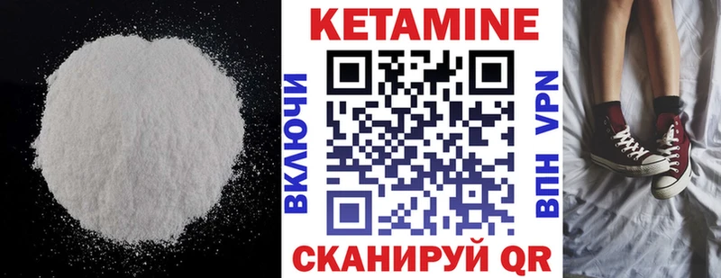 Кетамин ketamine  дарнет шоп  Зима 