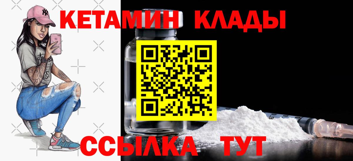 Кетамин ketamine Зима