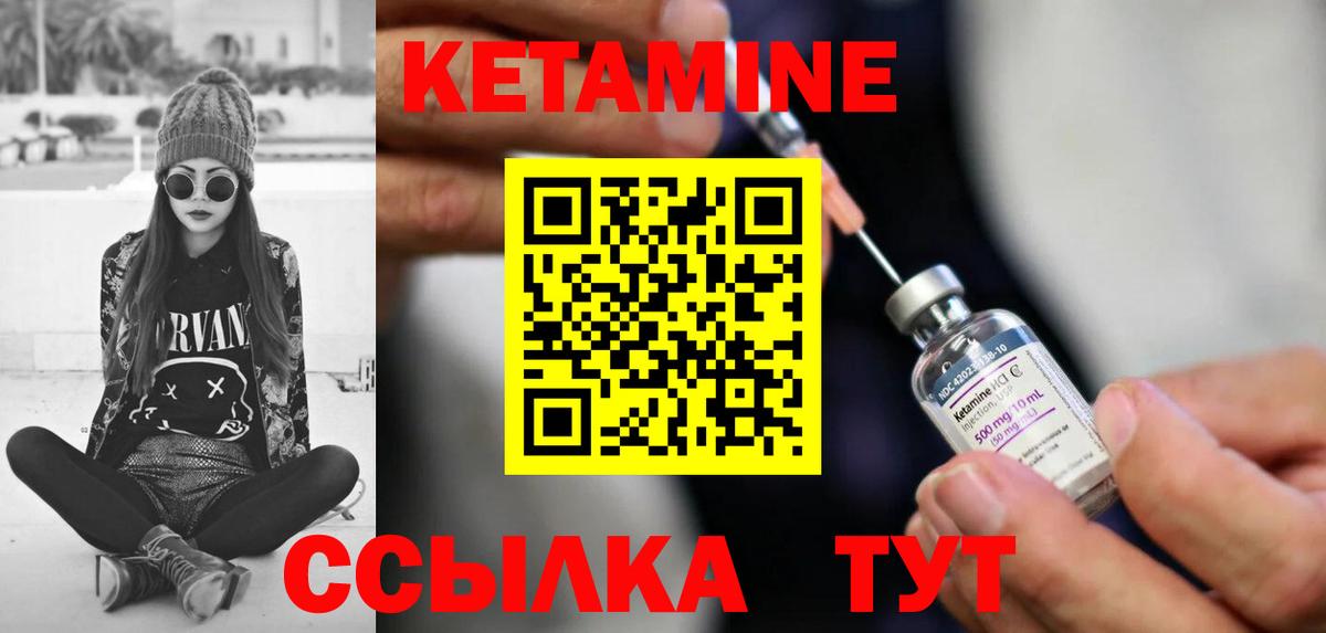 КЕТАМИН ketamine  Вход с VPN  Зима 