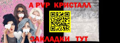 мяу мяу кристалл Комсомольск-на-Амуре