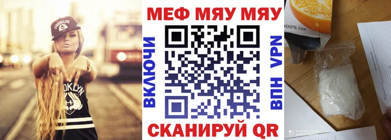 сколько стоит Зима Меф мяу мяу