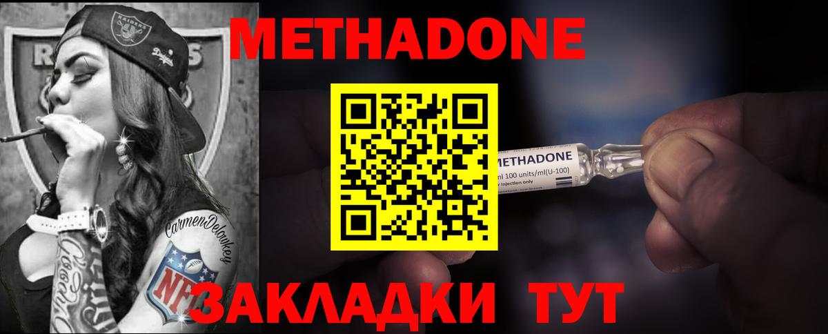 МЕТАДОН VHQ Зима