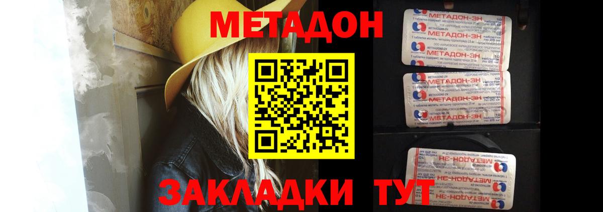 МЕТАДОН кристалл  omg ONION  Зима  МЕТАДОН белоснежный  Вход с VPN 
