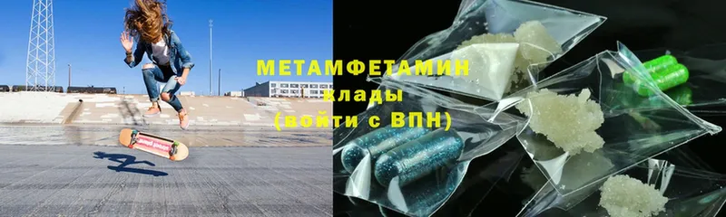 Метамфетамин витя  Зима 