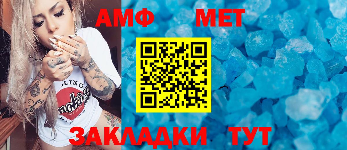 Метамфетамин Декстрометамфетамин 99.9%  Вход с VPN  Зима  Метамфетамин Декстрометамфетамин 99.9% 