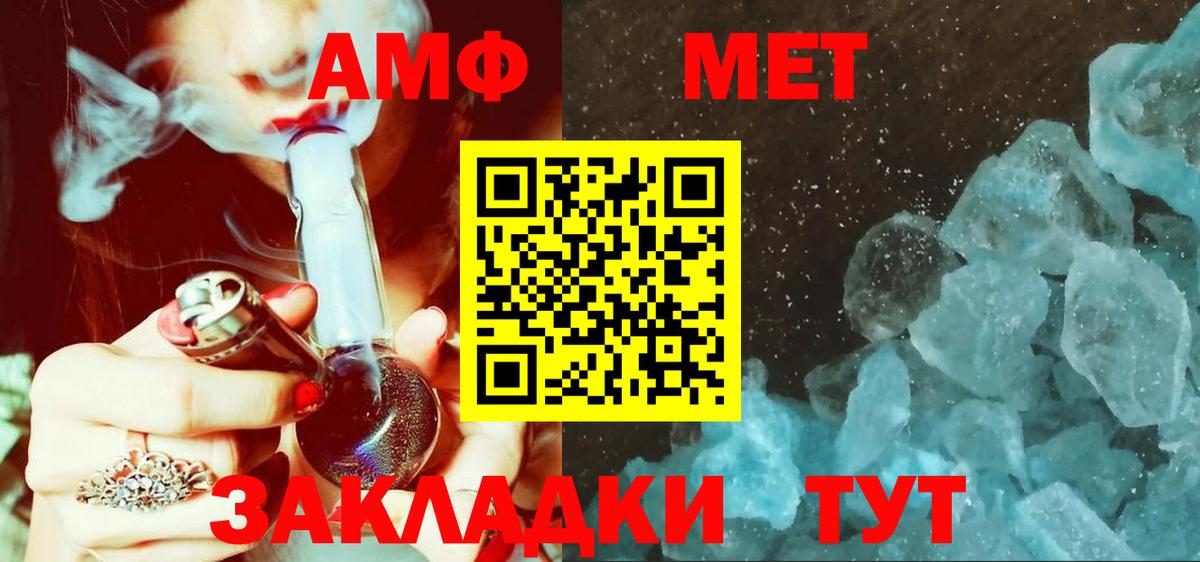 МЕТАМФЕТАМИН мет Зима