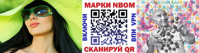 продажа наркотиков  Зима  Марки NBOMe 1,5мг 