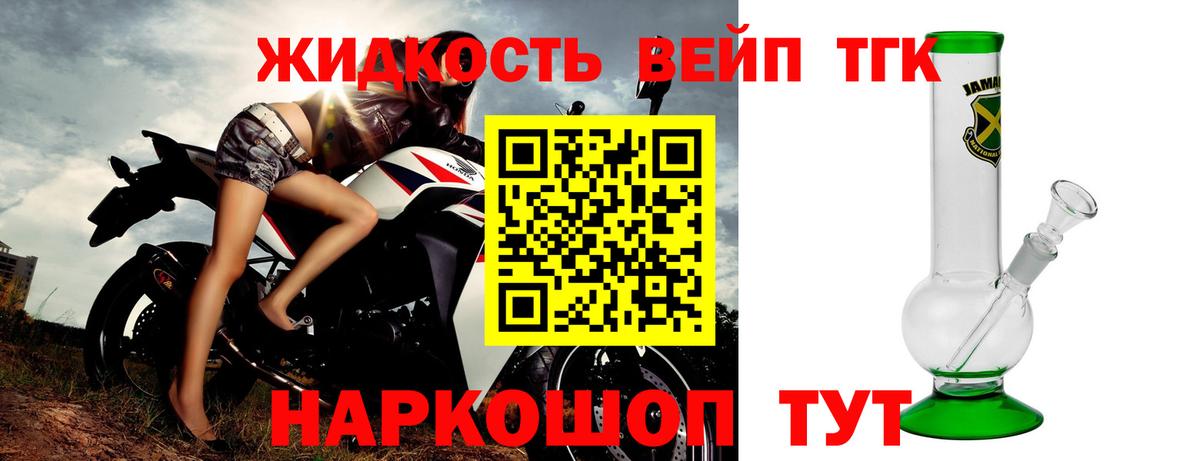ТГК THC oil  Вход с VPN  Дистиллят ТГК THC oil  Зима 