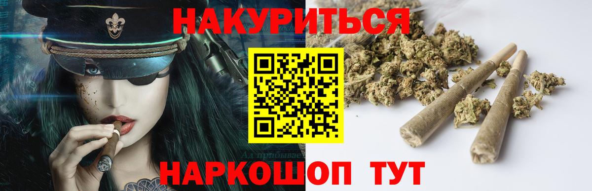 Зима  Хэш  Cocaine  Бошки Шишки  Метамфетамин  Вход с VPN  Alpha PVP  Плюхи  Мефедрон  Купить 